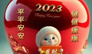 2023年新年祝福短句