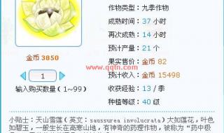 qq农场怎么升级最快 qq农场怎么升级最快