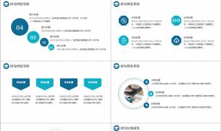 论文ppt模板 论文ppt模板