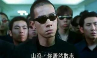 古惑仔6粤语 古惑仔6粤语